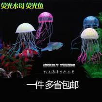 Simulation software jellyfish tank decoration landscaping aquarium landscaping package decoration size optional