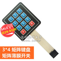 3*4 matrix keyboard 3*4 matrix membrane switch membrane key control panel microcontroller expansion keyboard