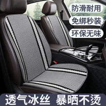 Ice Silk Car Cushion Monolithic Summer Cool Cushion Summer Ice Cold Breathable Car Mat Main Drive All Season Universal Seat Cushion