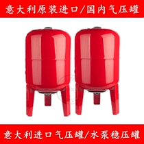 Fire Italy Import Air Pressure Tank Water Pump Stabilized Tank Air Pressure Pressure Tank 0 6Mpa 6 kg 80L