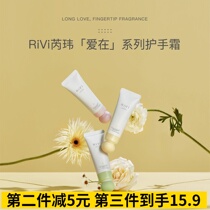 rivi Rui Wei hand cream for men and women Summer hand cream moisturizing and moisturizing water white and refreshing and not greasy