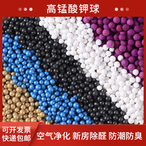  Active potassium permanganate ball in addition to formaldehyde New house decoration new car air purification in addition to odor activated carbon nano mineral crystal