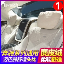 Mercedes-Benz S-Class S400L original Maybach headrest GLE GLS backrest C E GLC seat neck pillow car supplies