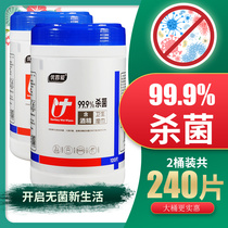 Youpu Ai sterilization alcohol wipes cleaning Barrel 120 pieces of household to bacteria-free real-fit covered with cover extraction type