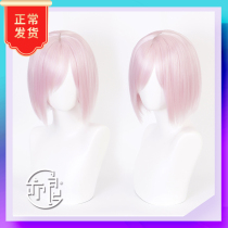 (also Leung) Fate Grand Order Shield Lady Mau Kylelette Cosplay Wig Spot