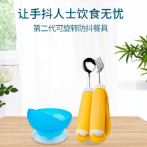 Anti-shake spoon fork bowl Special tableware for the elderly Hemiplegia stroke relaxation food aid correction trainer auxiliary tableware