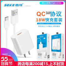 West can T6 phone 3A charge suit supports QC3 0 fast charge Type-C Android 18W data line charger head