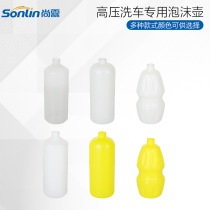 Italian foam pot PA pot Round pot Oblique pot White yellow transparent high pressure car wash foam pot High foam effect