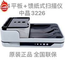 Zhongjing A4 dual platform high-speed scanner Zhongjing FileScan 3226 Flat sheet feeding 26 pages 50 faces