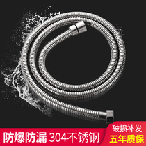 Shower room hose Bathroom hand shower nozzle 304 stainless steel metal pipe Explosion-proof pipe inlet pipe Water pipe