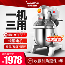 Kading commercial noodle machine Multi-function kitchen machine Household commercial fresh milk machine 10 liters 15 liters 20 liters mixer
