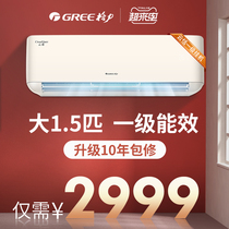 Gree air conditioner big 1 5 hp p new first-class energy efficiency frequency conversion hang-up official flagship store official website home cloud energy saving