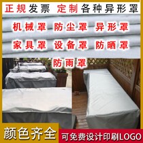  Custom machinery and equipment rainproof and dustproof canvas cover Outdoor furniture sunscreen protective cover Mechanical equipment protective cover