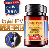 2 bottles of Swanson selenium capsules to supplement selenium Albion Complex selenium Natural vitamin selenium Non-tablet malt selenium