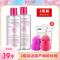 Bodybuilding and research Makeup Remover Water Face Mild cleaning Makeup Remover Liquid Milk Eyed Lip Face Three-in-one Womens Makeup Remover Oil Press Bottle