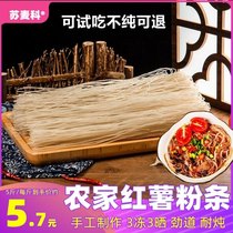 (5kg) authentic Henan pure hand-made sweet potato vermicelli positive 0 product vermicelli fat TV shopping official flagship store