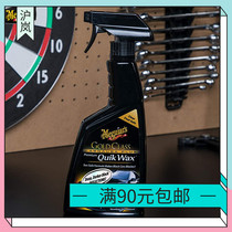 Beauty light car wax water wax car wax car wax import car Upper light hand spray wax dust-proof liquid wax G7716