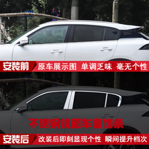 Suitable for Qoro 7 car window trim strip Guan Zi 5 door side strip Guan Zi 3 stainless steel body bright strip car window side strip