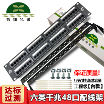 Zhexiang brothers engineering class six gigabit distribution frame 48 port CAT5e unshielded high-end network gold-plated 2U rackmount cabinet network cable distribution frame rear management cable rack passed the test