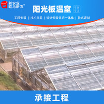 Smart glass greenhouse transparent pc glass sun board soilless cultivation greenhouse joint building film greenhouse