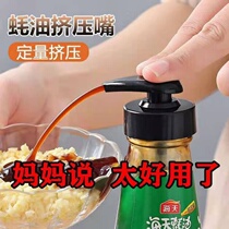 Oyster oil bottle pressure nozzle pump head Haitian squeezer household oil consumption squeeze oyster sauce artifact universal pot oil consumption bottle press mouth
