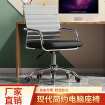 Computer chair Home comfortable office chair Sedentary simple lifting rotating chair Student backrest Office study chair