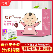 Maternal and child safety type formaldehyde removal king stone diatom pure activated carbon package new house formaldehyde removal artifact mother and child urgently