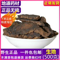 Wild Henan Jiao Zuojiaozuo Wild Quality Chinese herbal medicine Jiusteaming Jiutan Dried Raw Habitat Selected 500 gr