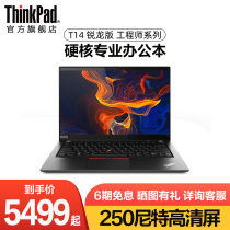 Lenovo laptop T14 Ruilong office thin portable business student ThinkPad Business book Lenovo official flagship store