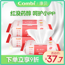 Combi conbei wipes newborn PP baby special baby with lid wet paper towel 80 draw 3 Pack Summer