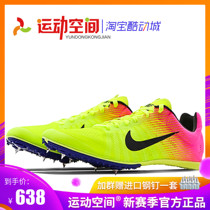 NIKE shoes NIKE ZOOM DISTANCE MD track and field nail shoes body test 800 long jump men and women