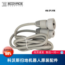 Cobos window cleaning robot accessories window treasure W836S W830 850 855 930 950 universal extension cord