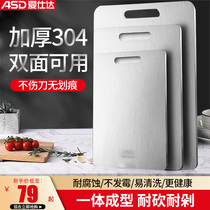 Aishida 304 stainless steel plate thick cutting board anti-mold kitchen household cutting board mini fruit cutting board