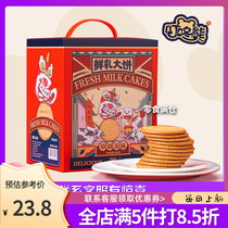 Dingdong Bear Prairie Fresh Milk Flatbread 600g FCL Fresh Milk Flavored Milk Flavored Milk Breakfast Biscuits