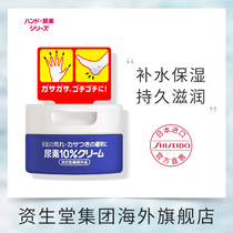 Japanese urea hand Cream (Canned) 100g Moisturizing long-lasting moisturizing hand and foot care