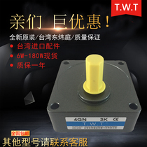 Taiwan Dongweiting reducer 4GN3B 4GN3 6B TWT wave box 4GN7 5B 4GN5B variable speed gearbox