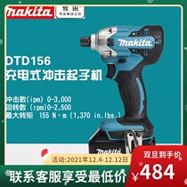 Makita electric screwdriver DTD149 electric drill woodworking household DTD156 rechargeable multifunctional impact driver