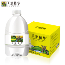 Tiandihe essence mineral water 4 5L * 4 barrel box natural water weak alkaline drinking water box