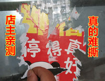 Car parking penalty sticker anti-stop warning is difficult to tear off the prohibition of self-adhesive strong parking really good car sticker