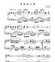 The amorous land E-tone E-flat E-tone vocal music positive score piano accompaniment score (HD)