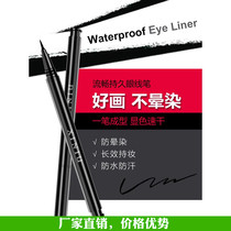 Hi girl XINIU cool black lasting quick dry eyeliner pen