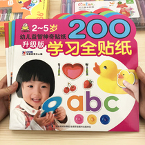 Kindergarten Puzzle motion brain patch with picture book children amazing stickers book 2-3-5-year-old baby cartoon paste stickers