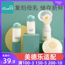 Suitable for Medela with breast pump Breast milk storage cup Standard glass storage bottle