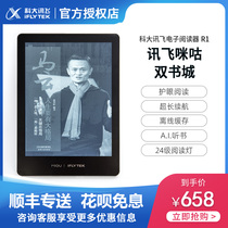 IFLYTE e-book reader R1 electronic paper book color ink screen electronic paper C1 AI listening book news reading 6 inches ultra-light ultra-thin pdf novel reading electronic eye reader