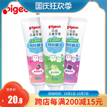 (New product on the market) Bei pro-children toothpaste (fruit flavor) KA59-KA61