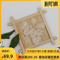 Ran Zicao rock sugar natural stevia plant stevia glycoside sugar single polycrystalline old soil slices white rock sugar powder cans