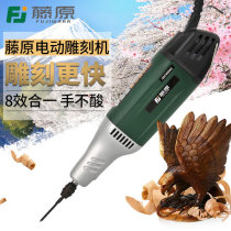 Fujiwaran electric mill suit small wood carving wood chiseling machine root carving tool electric engraving machine to work fast