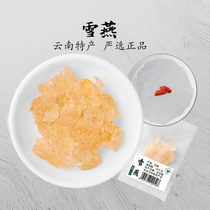 Xinjiang Yun Xueyan 100g natural grade brushed with peach gum snow swallow rice without cooking ready to eat