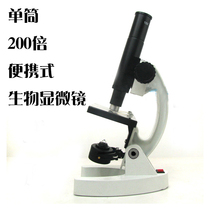 200 times microscope student gift teaching supplies experimental equipment