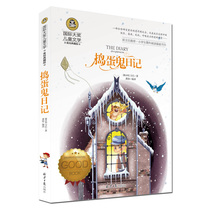 Rascal Diary Wamba International Award Painted Childrens Literature Xinhua Bookstore Books 6-12 years old 3-9 grades Primary and junior high School extracurricular book reading recommended Rascal Diary Genuine